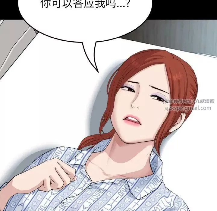 当初恋变成继母-第62話 - 图片 123