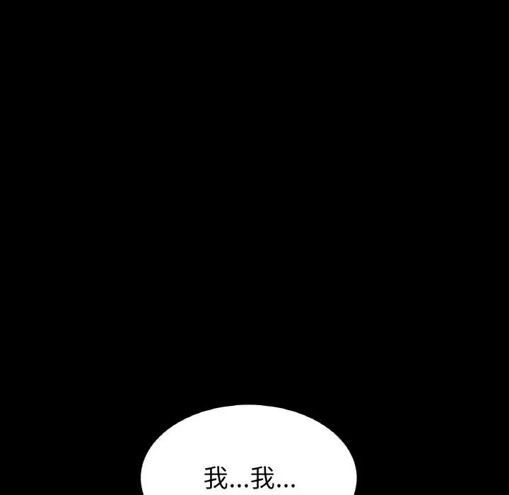 当初恋变成继母第62話