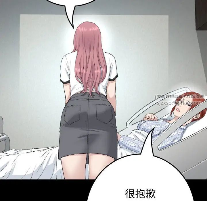 当初恋变成继母第62話