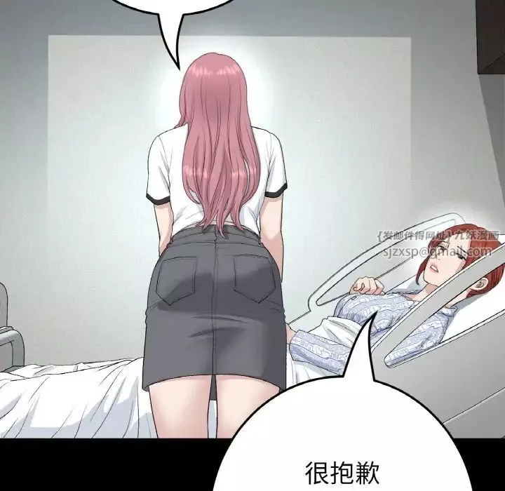 當初戀變成繼母第62話