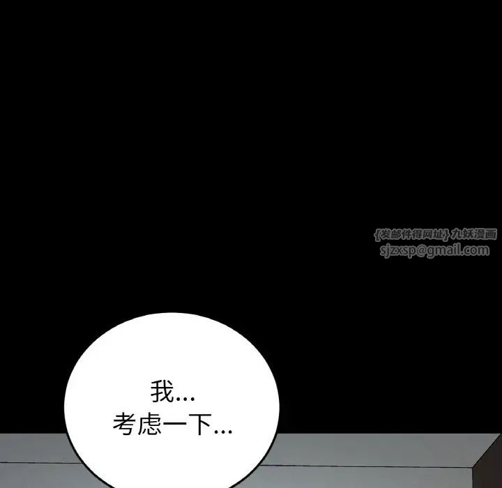 当初恋变成继母第62話