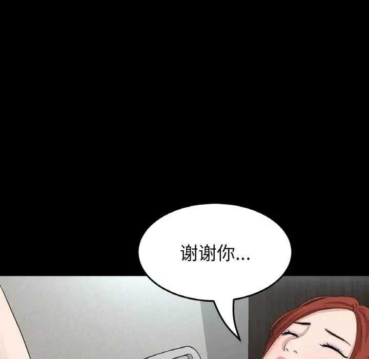 當初戀變成繼母第62話