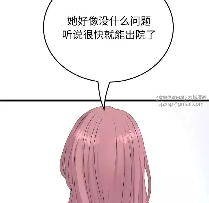 当初恋变成继母-第62話 - 图片 135