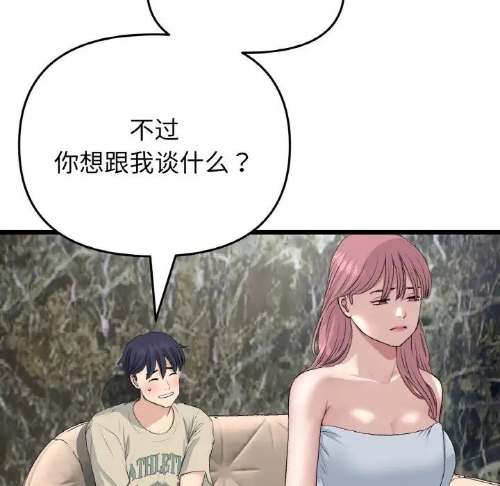 当初恋变成继母第62話