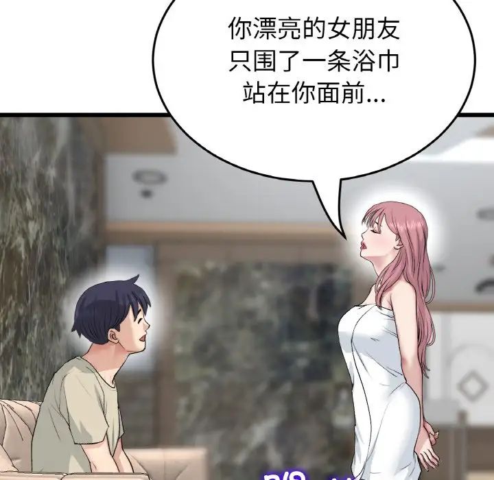 当初恋变成继母第62話