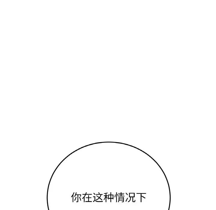 当初恋变成继母第62話