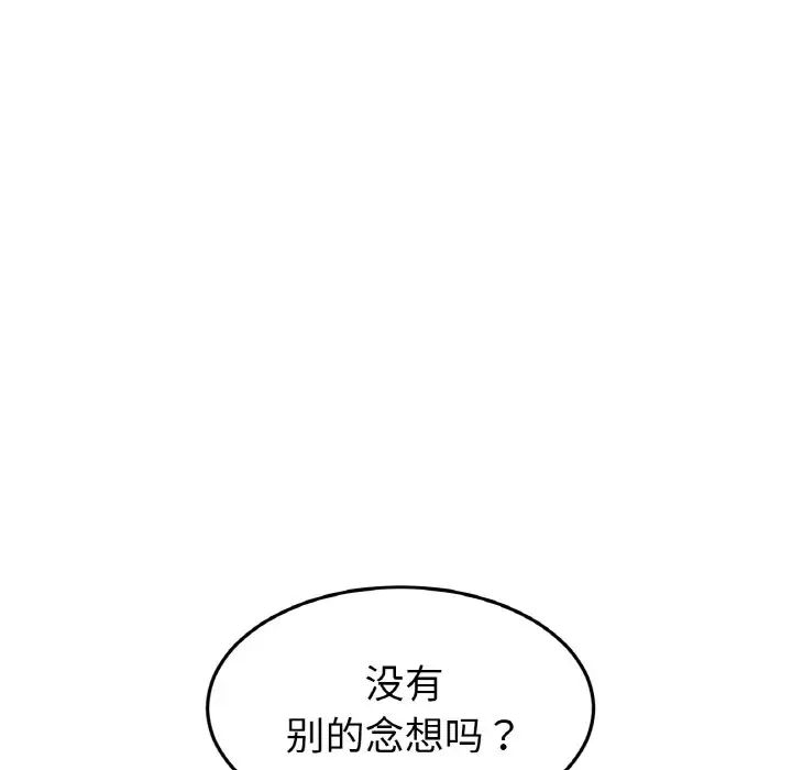 当初恋变成继母第62話