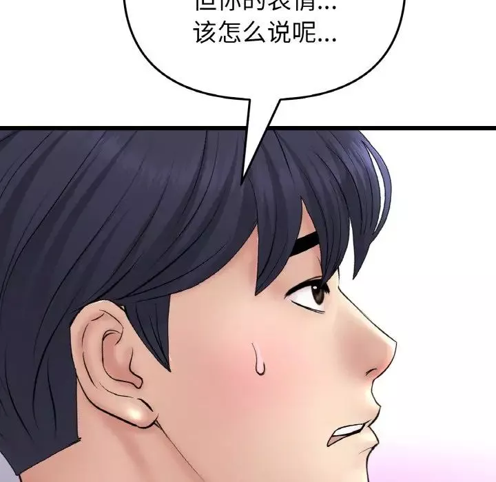 當初戀變成繼母第62話