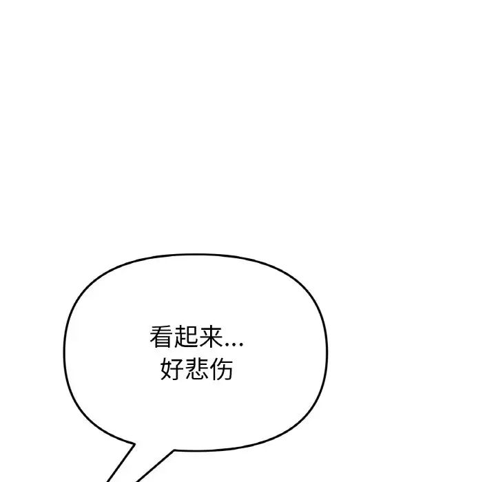 当初恋变成继母第62話