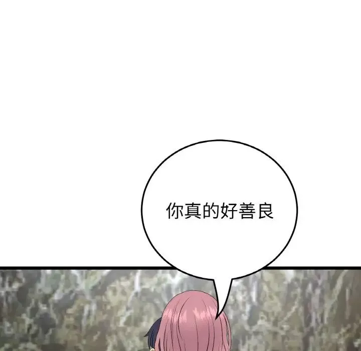 当初恋变成继母-第62話 - 图片 155