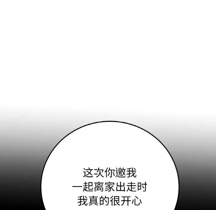当初恋变成继母第62話