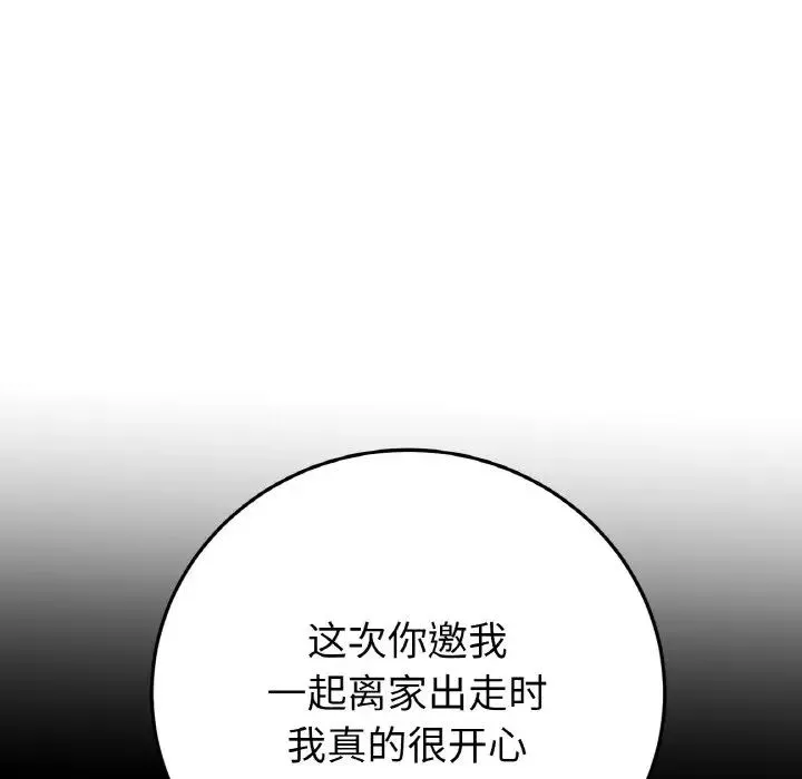 当初恋变成继母-第62話 - 图片 166