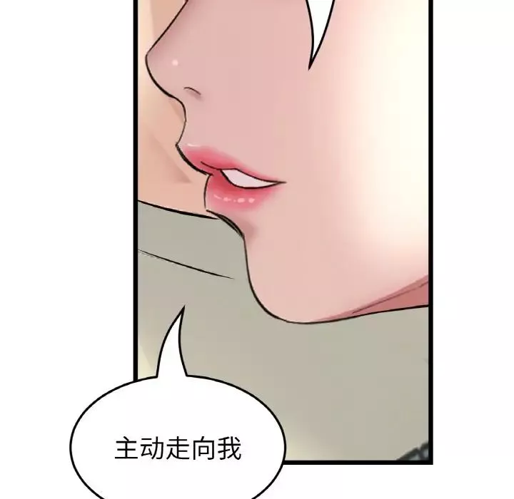 當初戀變成繼母第62話