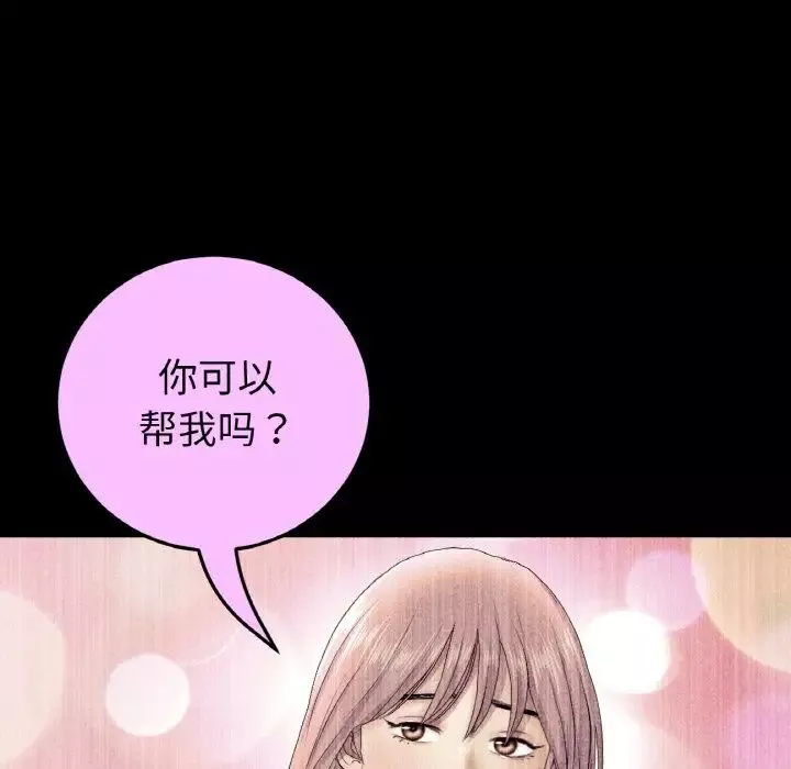 当初恋变成继母-第62話 - 图片 178
