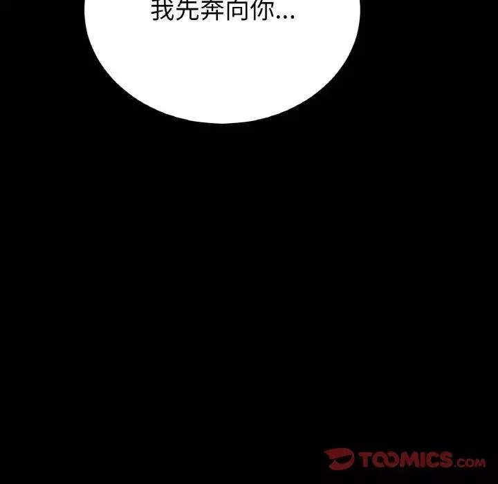 当初恋变成继母-第62話 - 图片 180
