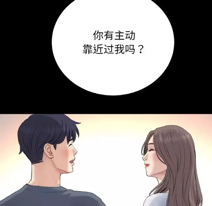 當初戀變成繼母第62話