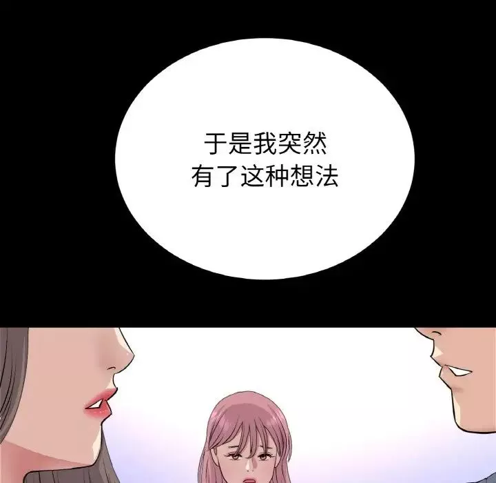 當初戀變成繼母第62話