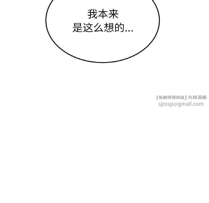 当初恋变成继母第62話