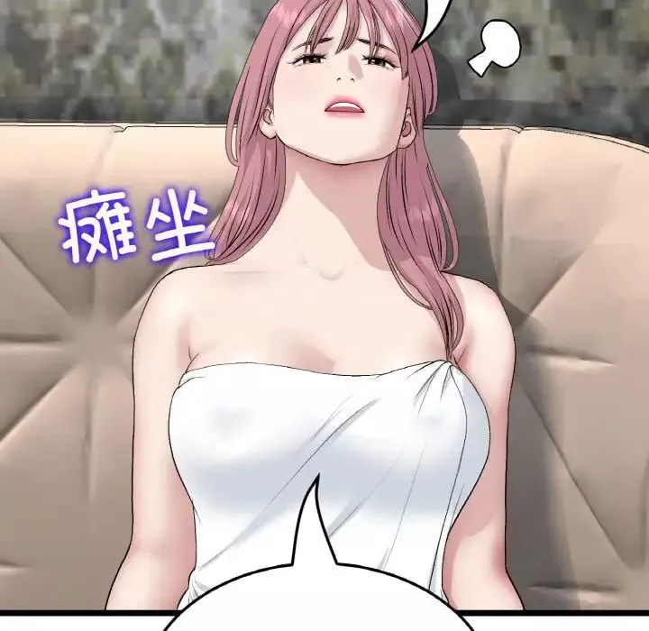 當初戀變成繼母第62話