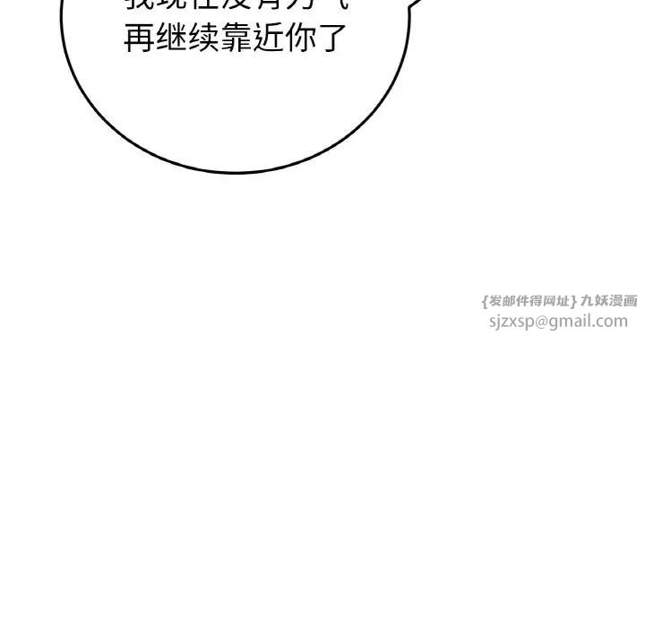 当初恋变成继母第62話