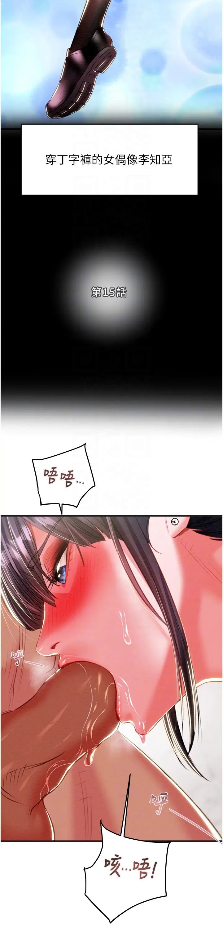 掠夺行动第15話-見錢眼開的賤貨