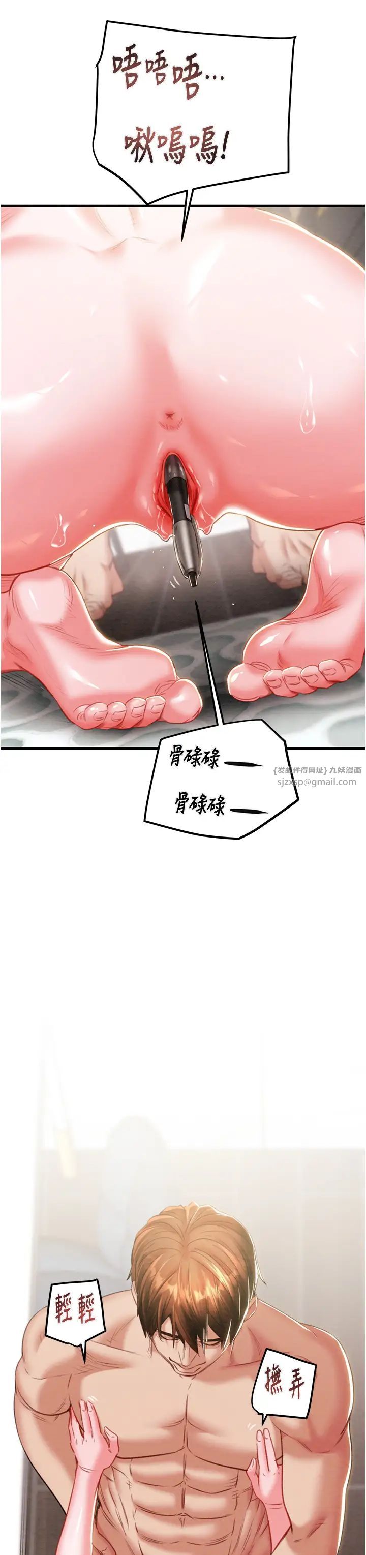 掠夺行动第15話-見錢眼開的賤貨