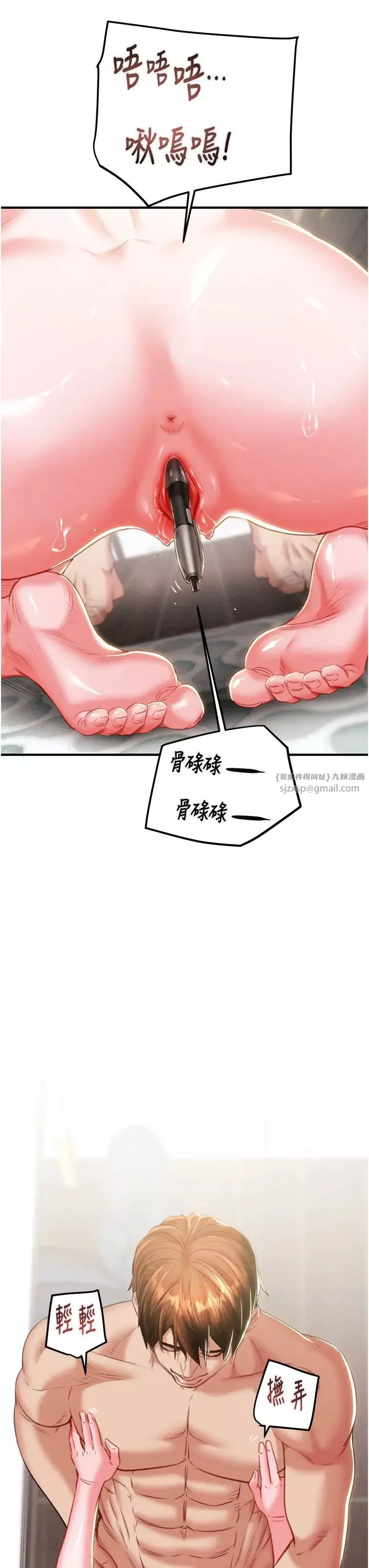 掠夺行动-第15話-見錢眼開的賤貨 - 图片 7