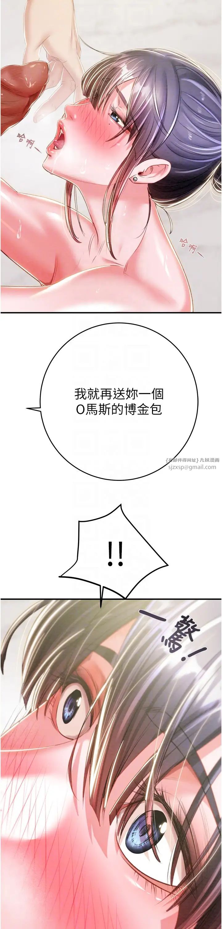 掠夺行动第15話-見錢眼開的賤貨