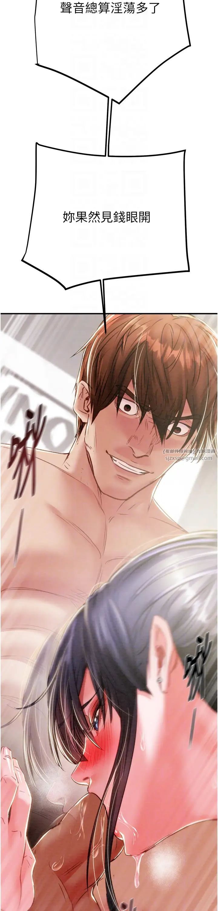 掠夺行动第15話-見錢眼開的賤貨