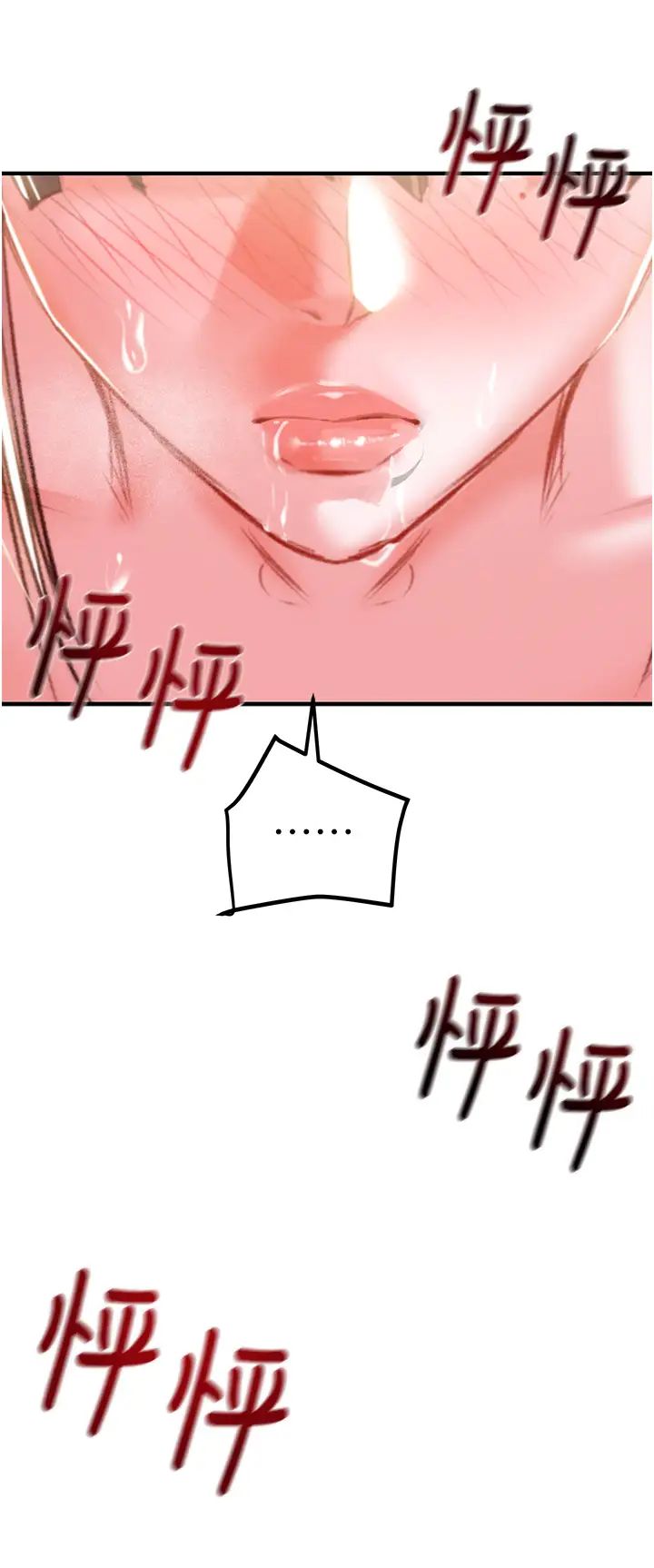 掠夺行动第15話-見錢眼開的賤貨