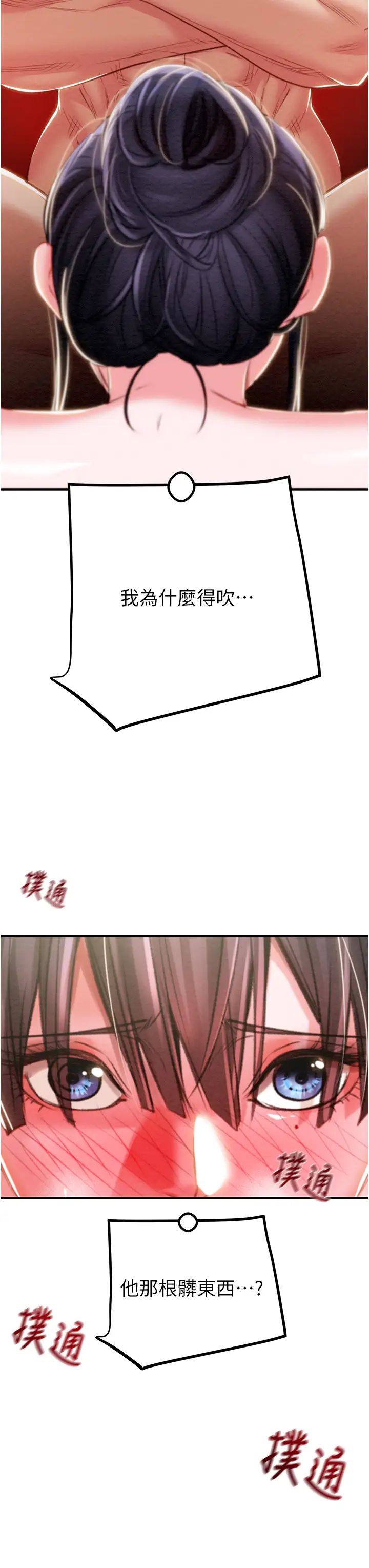 掠夺行动第15話-見錢眼開的賤貨