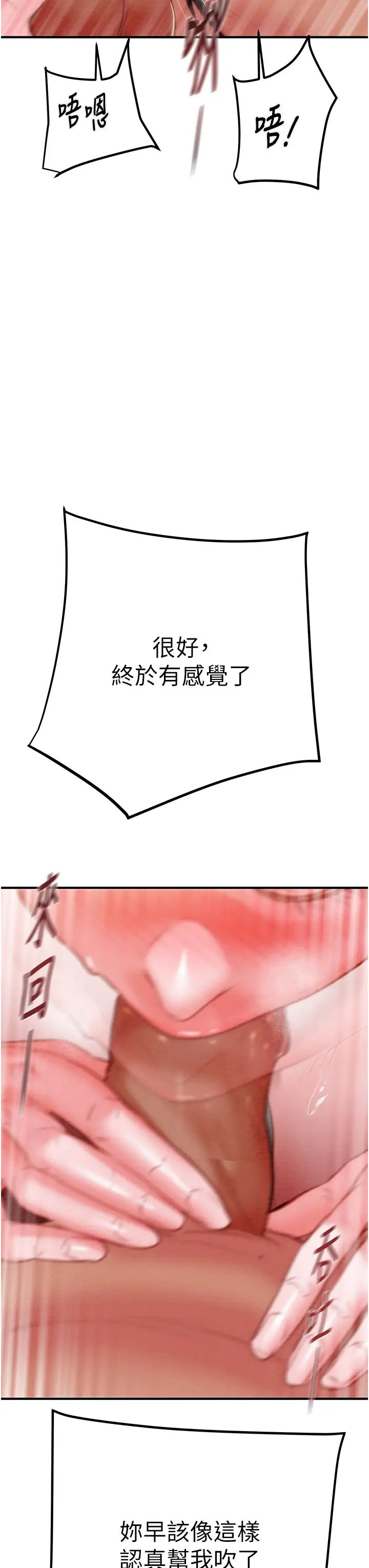 掠夺行动第15話-見錢眼開的賤貨