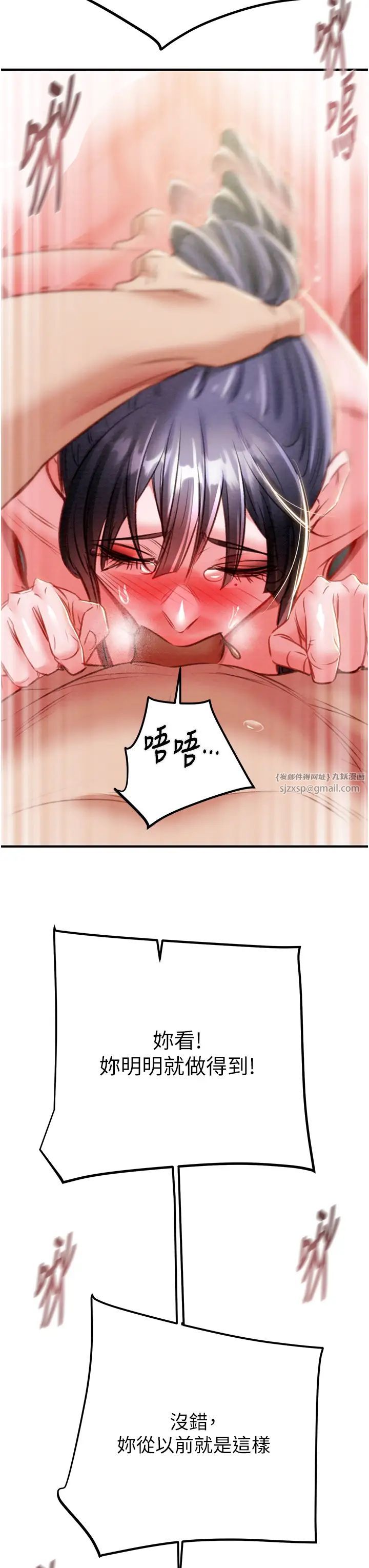 掠夺行动第15話-見錢眼開的賤貨