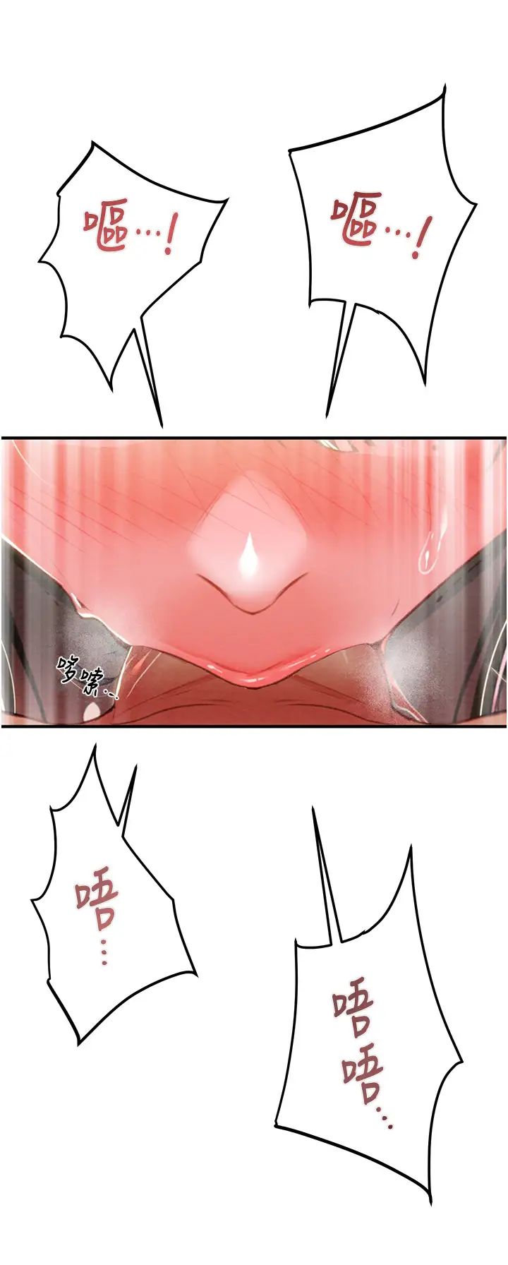 掠夺行动第15話-見錢眼開的賤貨