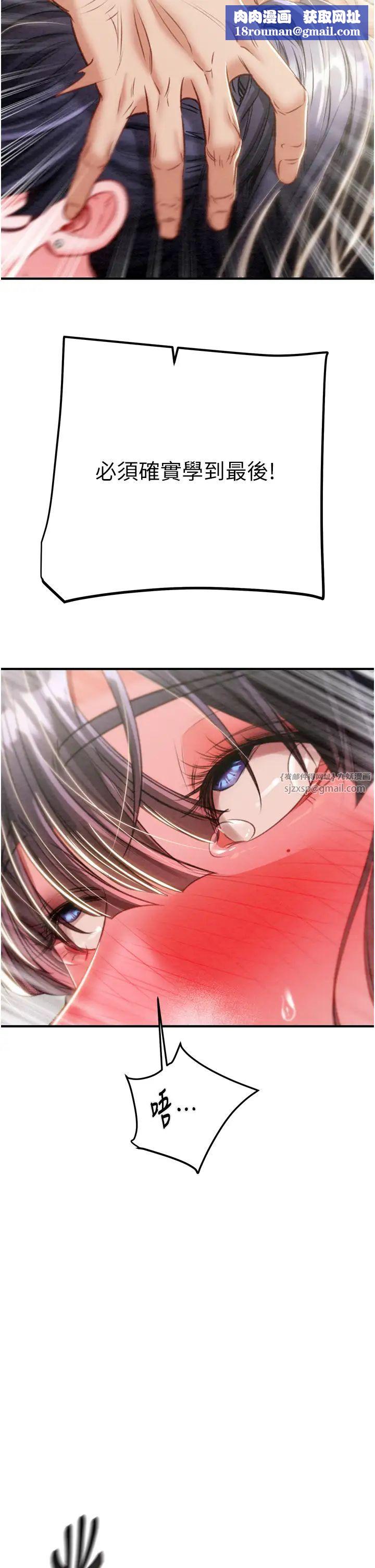 掠夺行动第15話-見錢眼開的賤貨