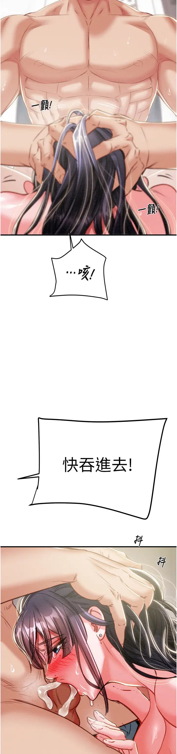 掠夺行动第15話-見錢眼開的賤貨