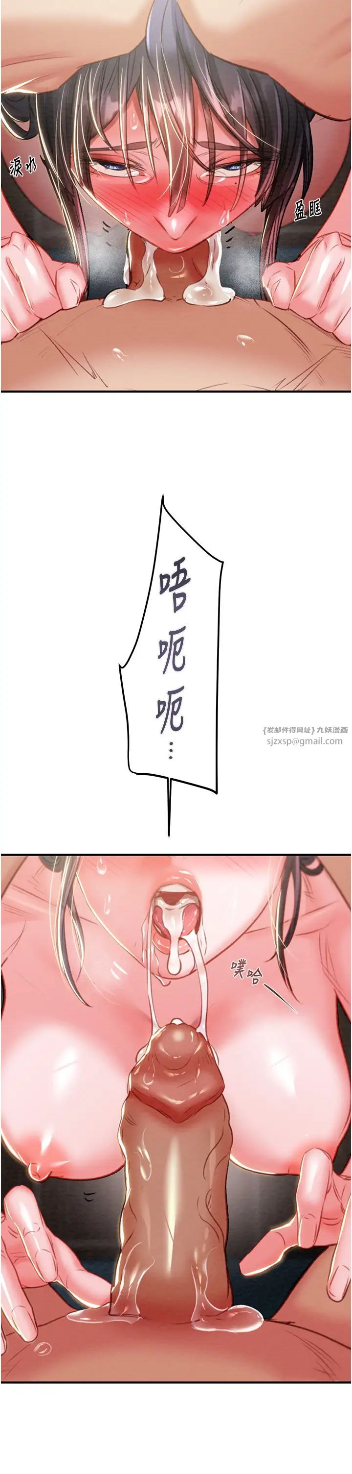 掠夺行动第15話-見錢眼開的賤貨