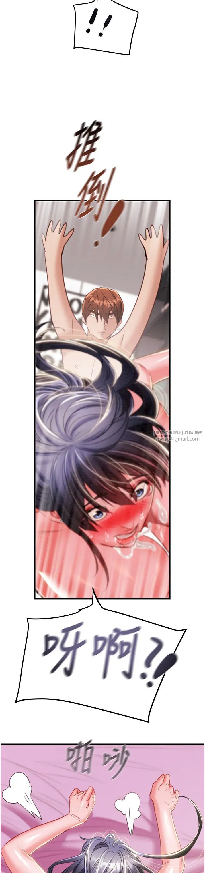 掠夺行动第15話-見錢眼開的賤貨