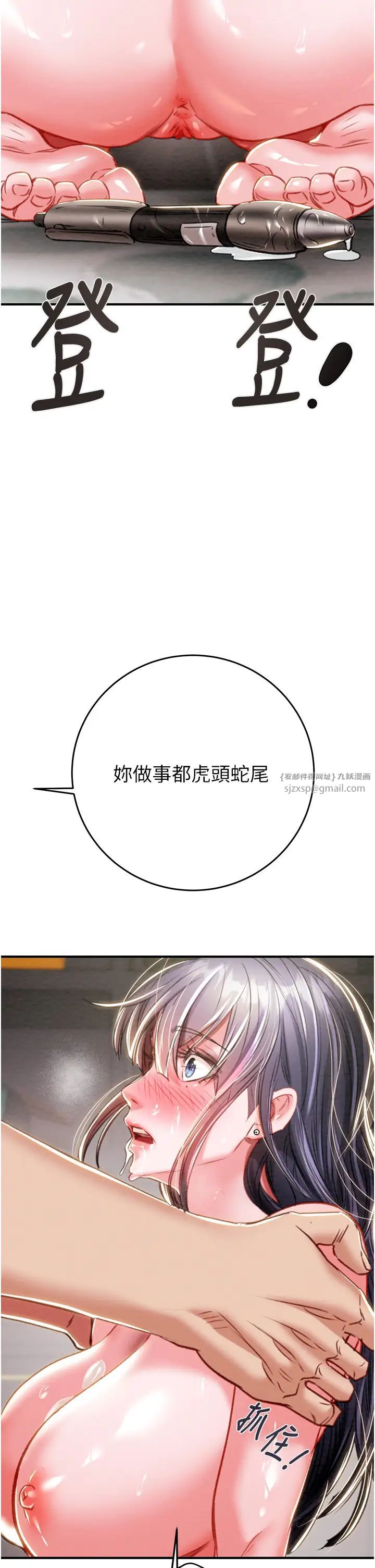 掠夺行动第15話-見錢眼開的賤貨