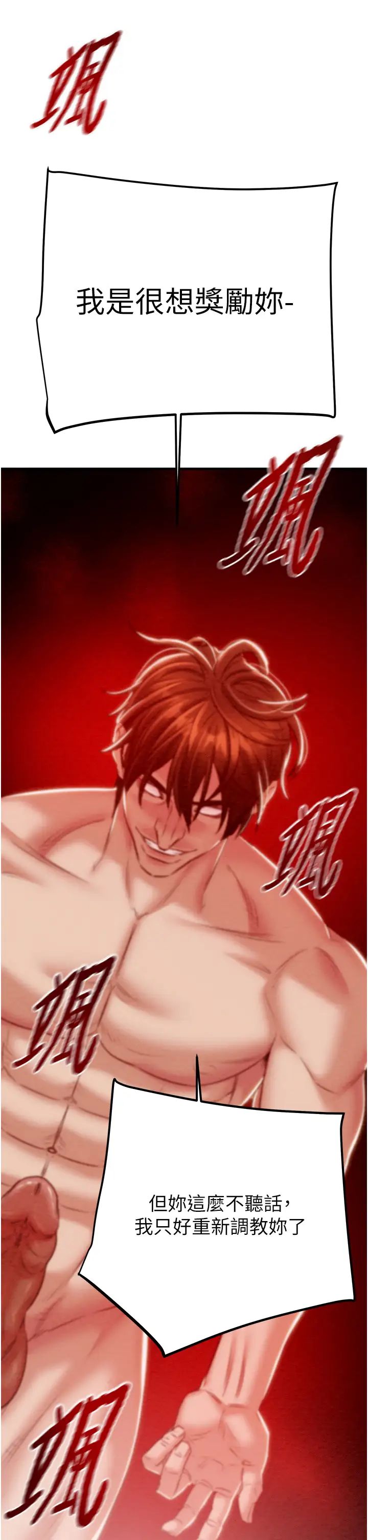 掠夺行动第15話-見錢眼開的賤貨