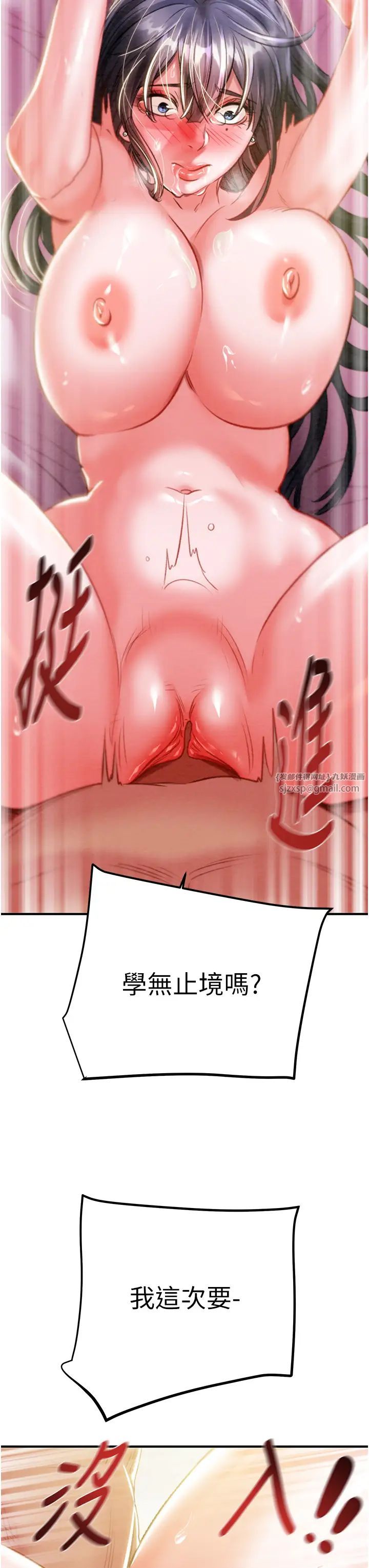 掠夺行动第15話-見錢眼開的賤貨