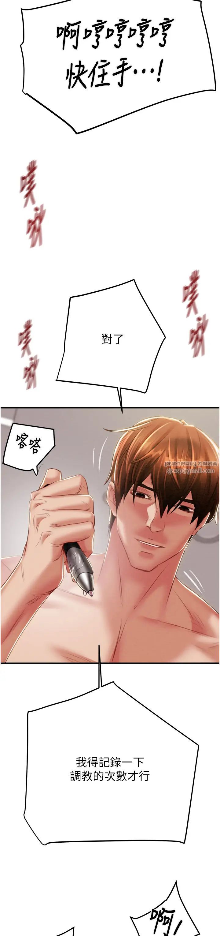 掠夺行动第15話-見錢眼開的賤貨