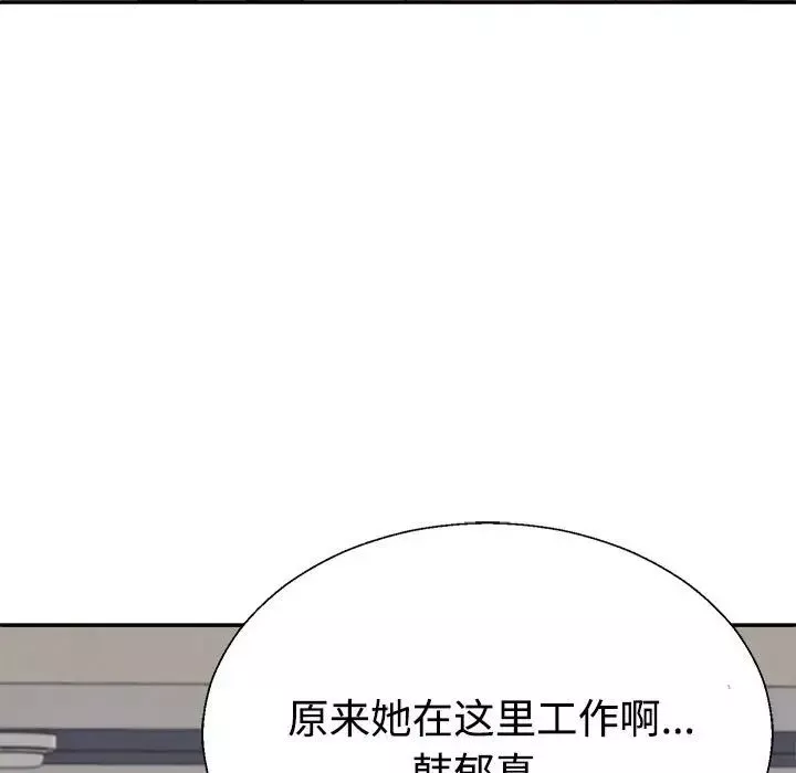 不同寻常的爱第9話