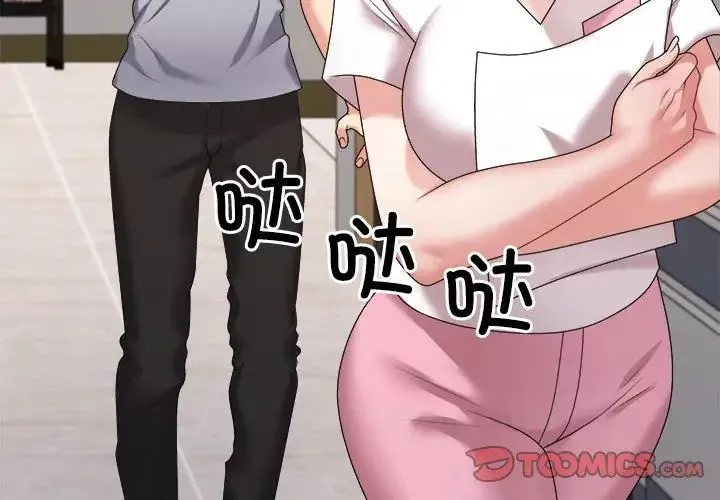 不同寻常的爱-第9話 - 图片 4
