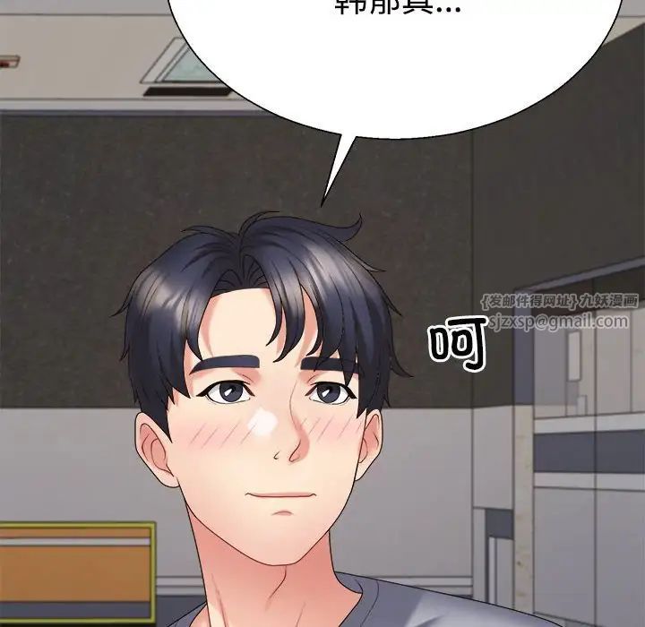 不同寻常的爱第9話