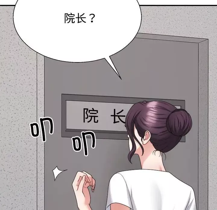 不同寻常的爱第9話