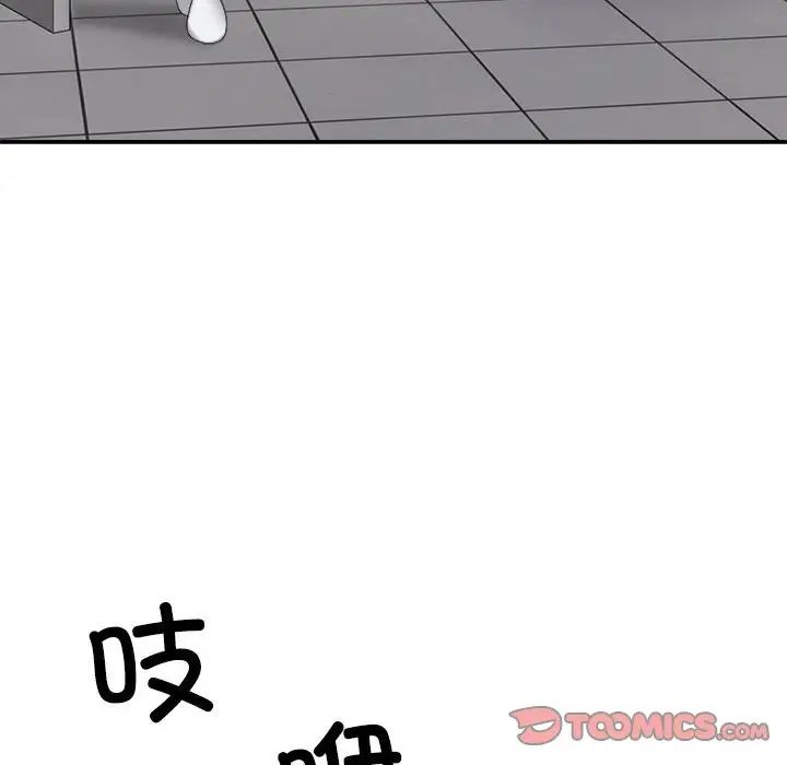 不同寻常的爱第9話