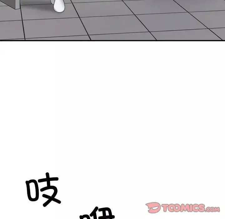 不同寻常的爱-第9話 - 图片 12