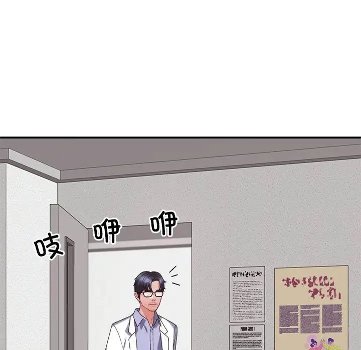 不同寻常的爱第9話