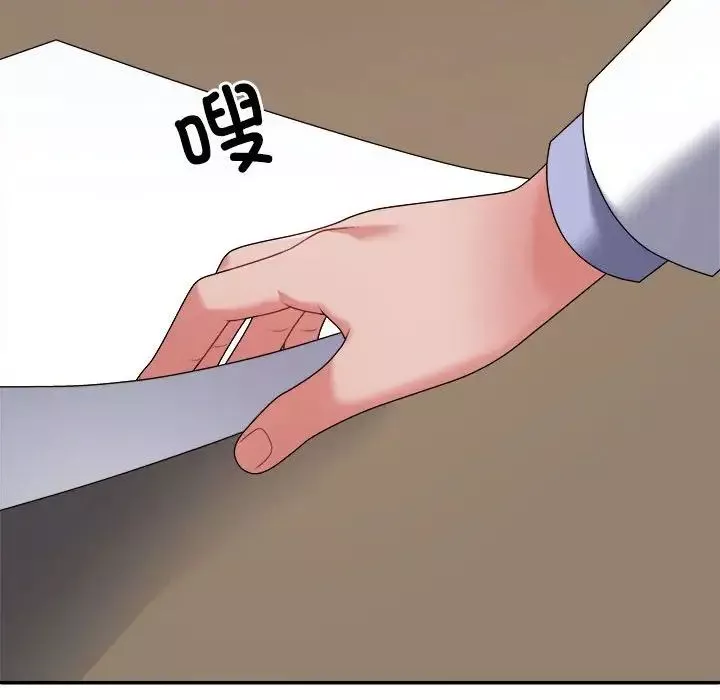 不同寻常的爱第9話